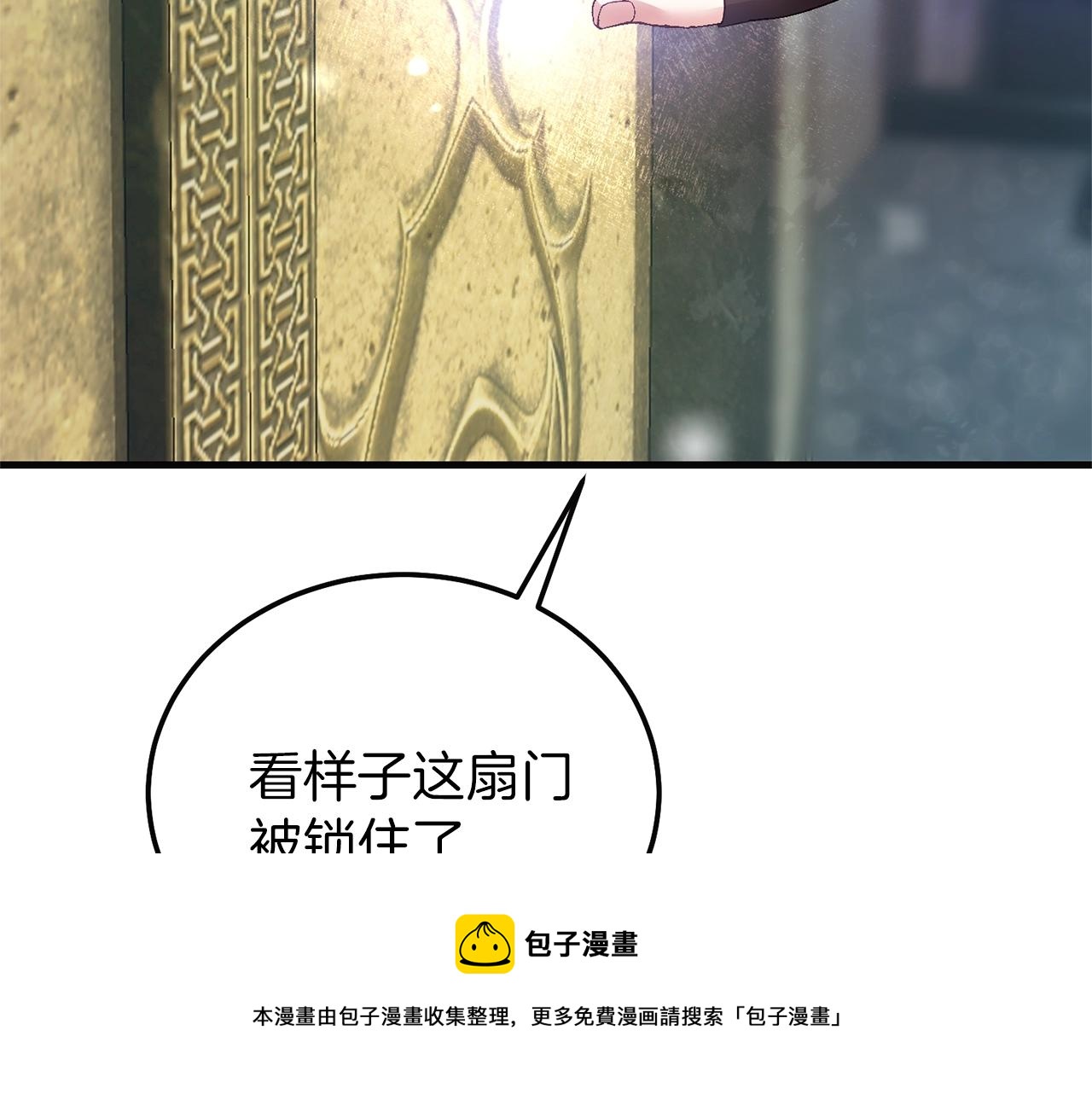 第二季第4话 奇怪魔物140