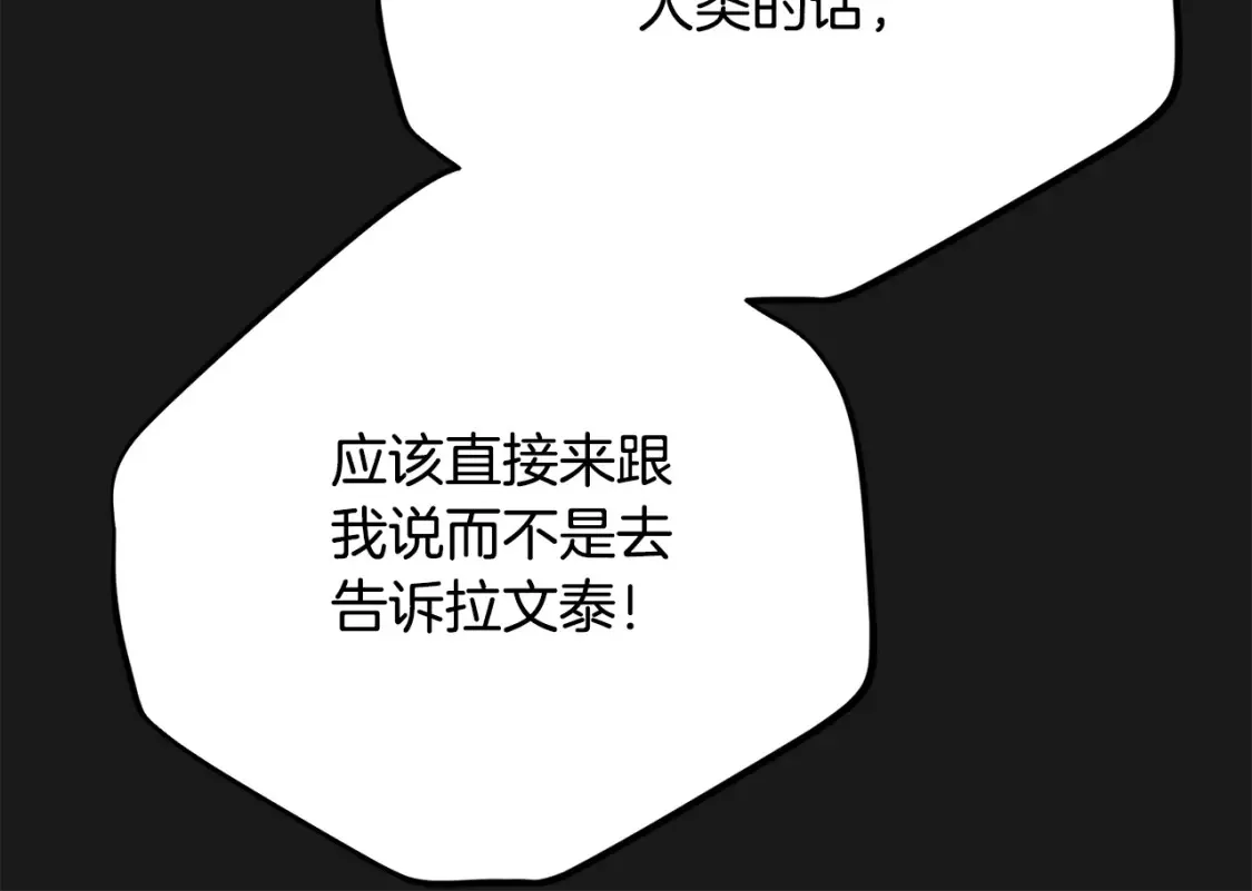 第12话 安诗雅，对不起206