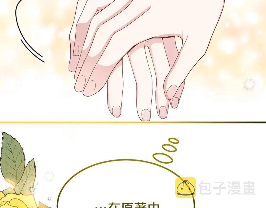 第31话 打雪仗吧！193