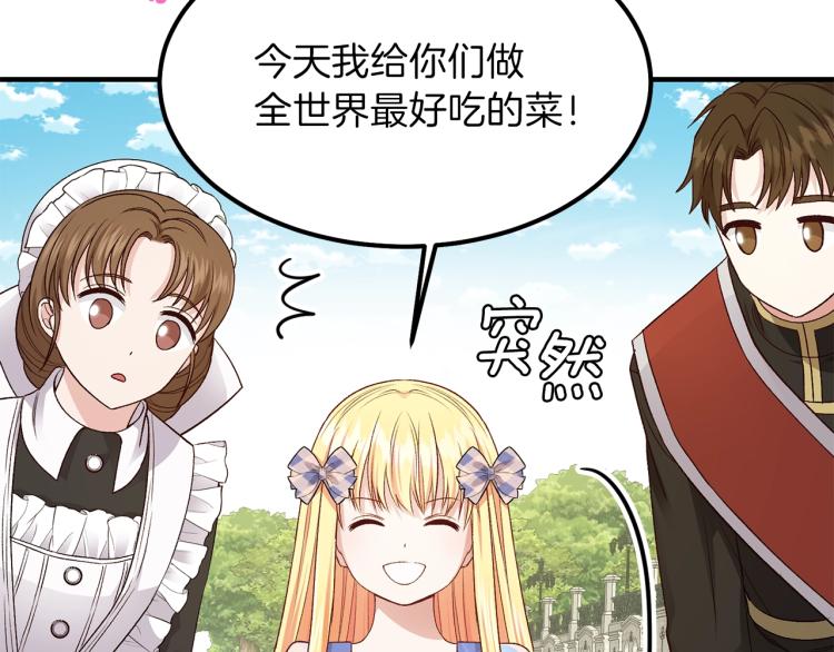 第14话 我要练腹肌！142