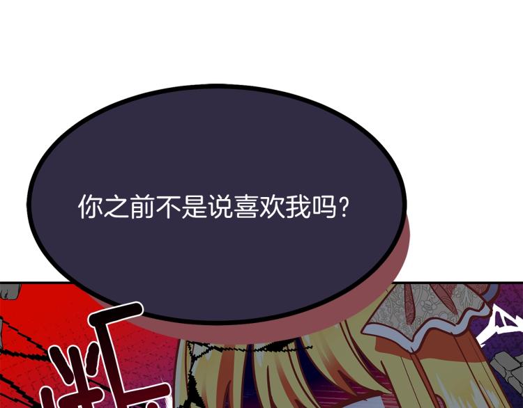 第6话 她不喜欢你！97