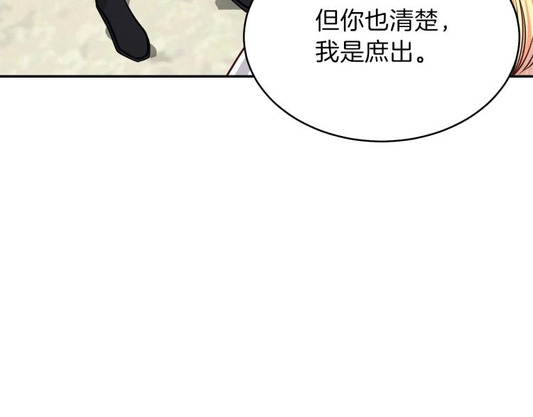 第6话 她不喜欢你！88