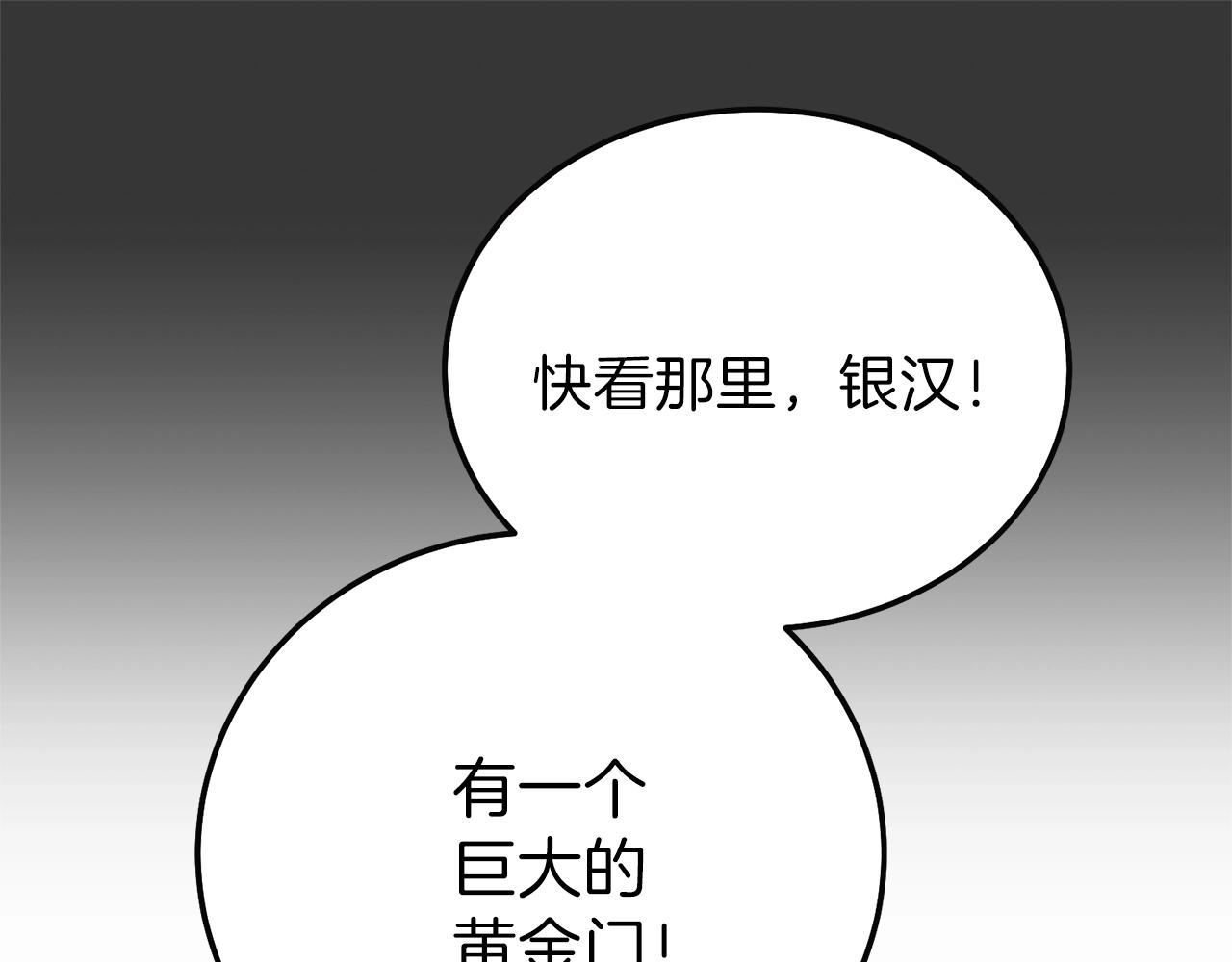 第二季第4话 奇怪魔物135