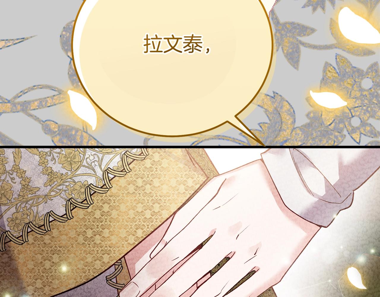 第23话 愿意嫁给我吗？166