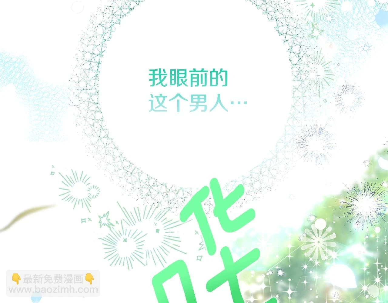 第32话 女神的诅咒214