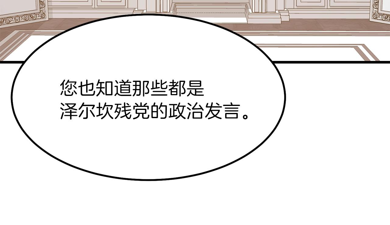 第二季第1话 太子妃的护卫112