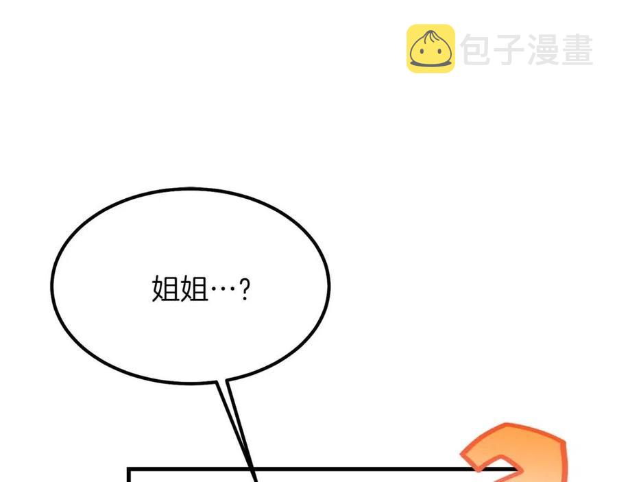 第34话 骑士之梦97