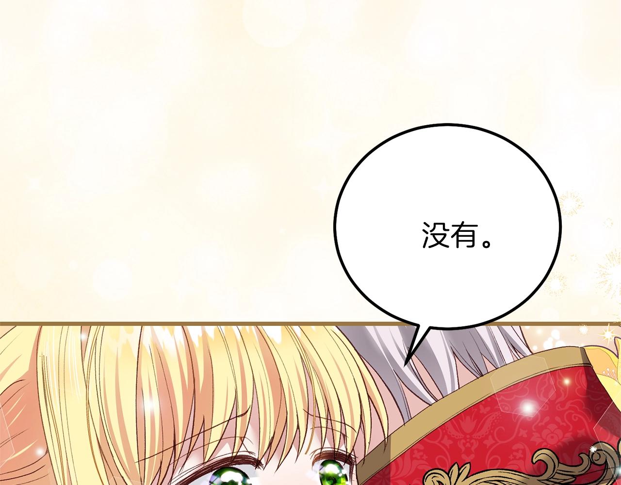 第二季第5话 惊天谎言187