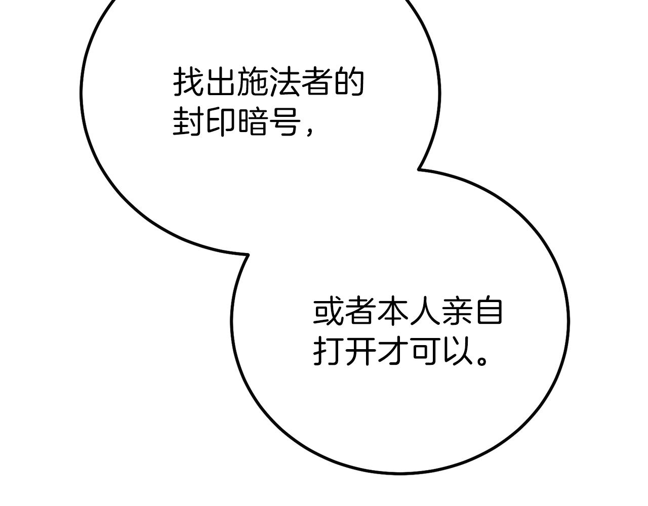 第二季第4话 奇怪魔物144