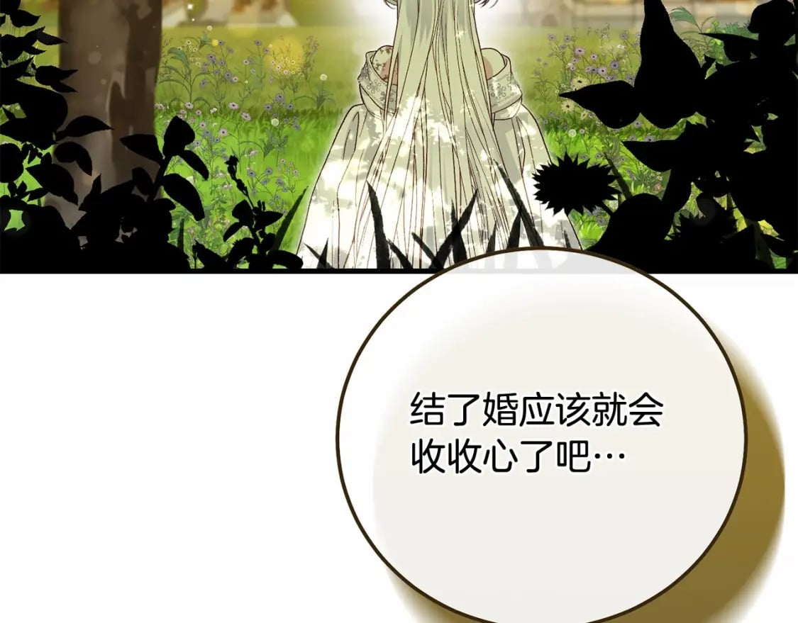 第38话 离开他145