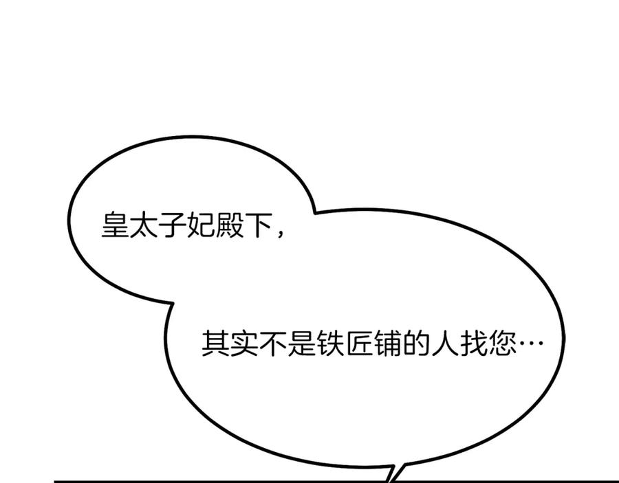 第11话 觐见父皇44