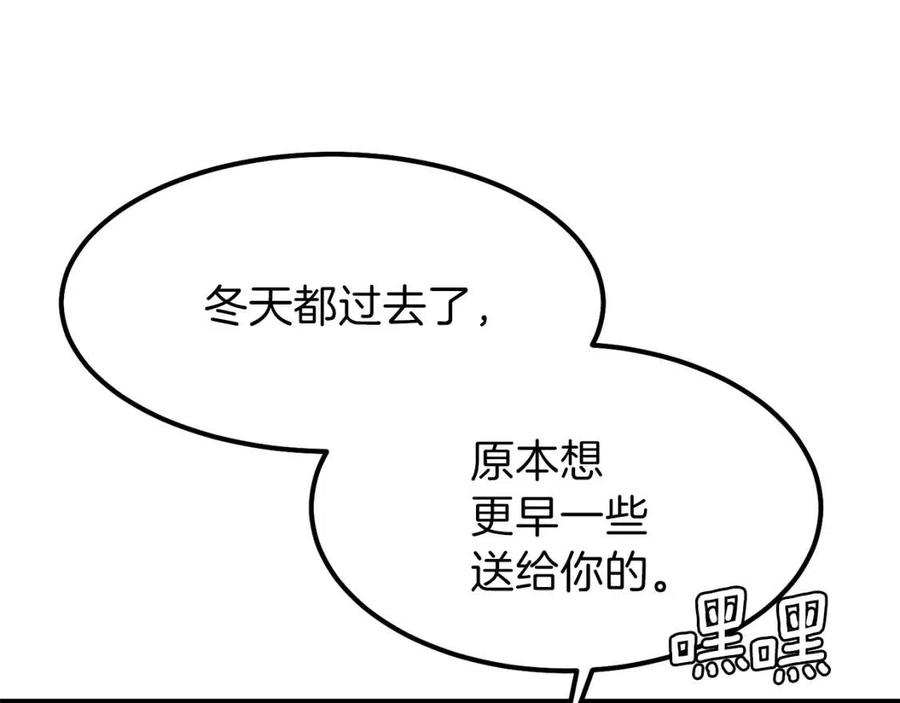 第24话 “真女主”上线？132