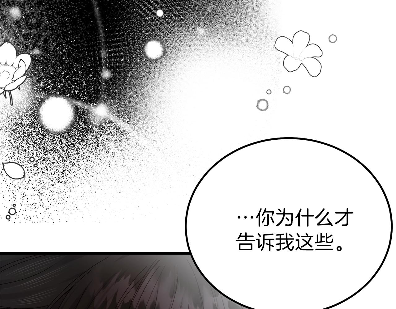 第13话 快快长大85