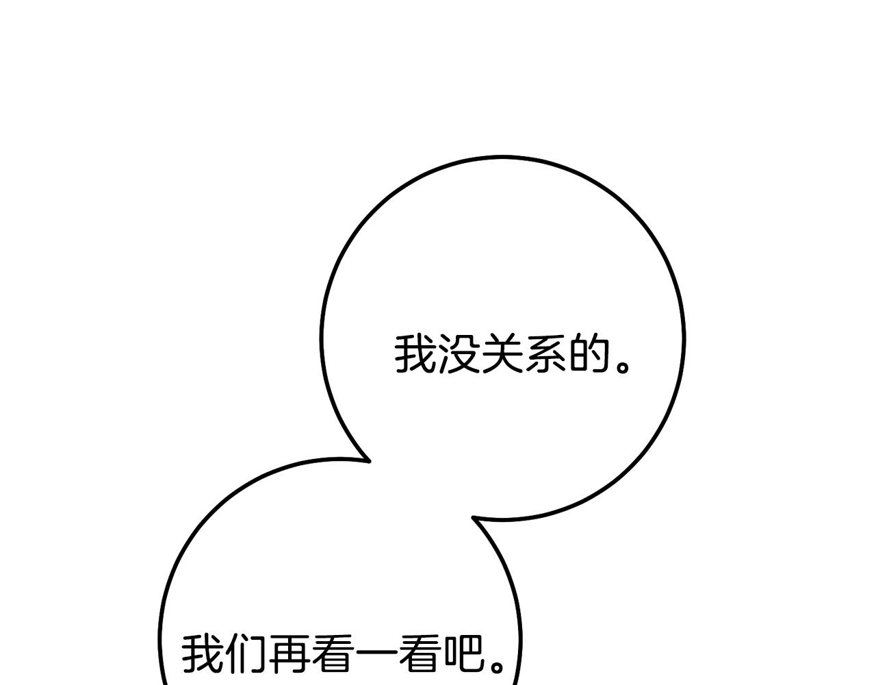 第二季第3话 诅咒石碑172