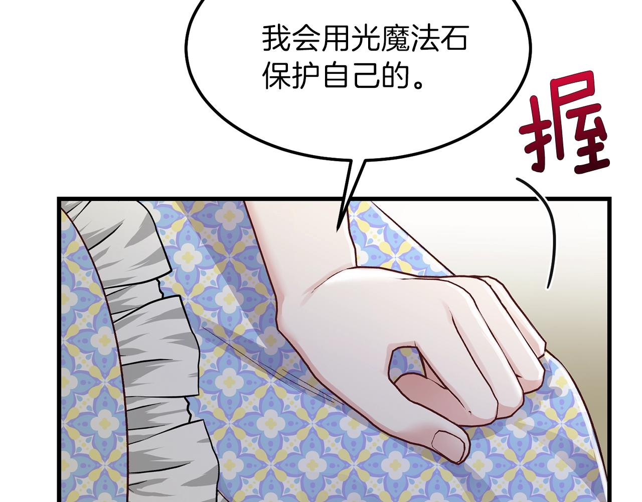 第二季第1话 太子妃的护卫123