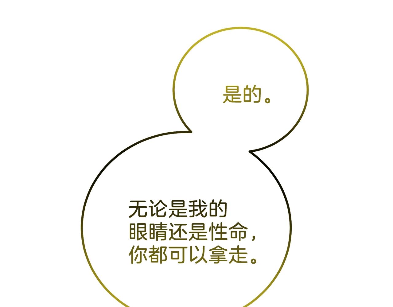 第12话 铂汉的预言100