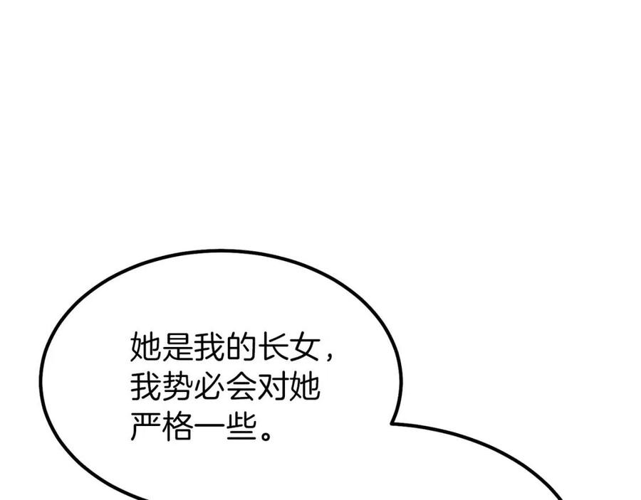 第32话 垃圾就是垃圾169