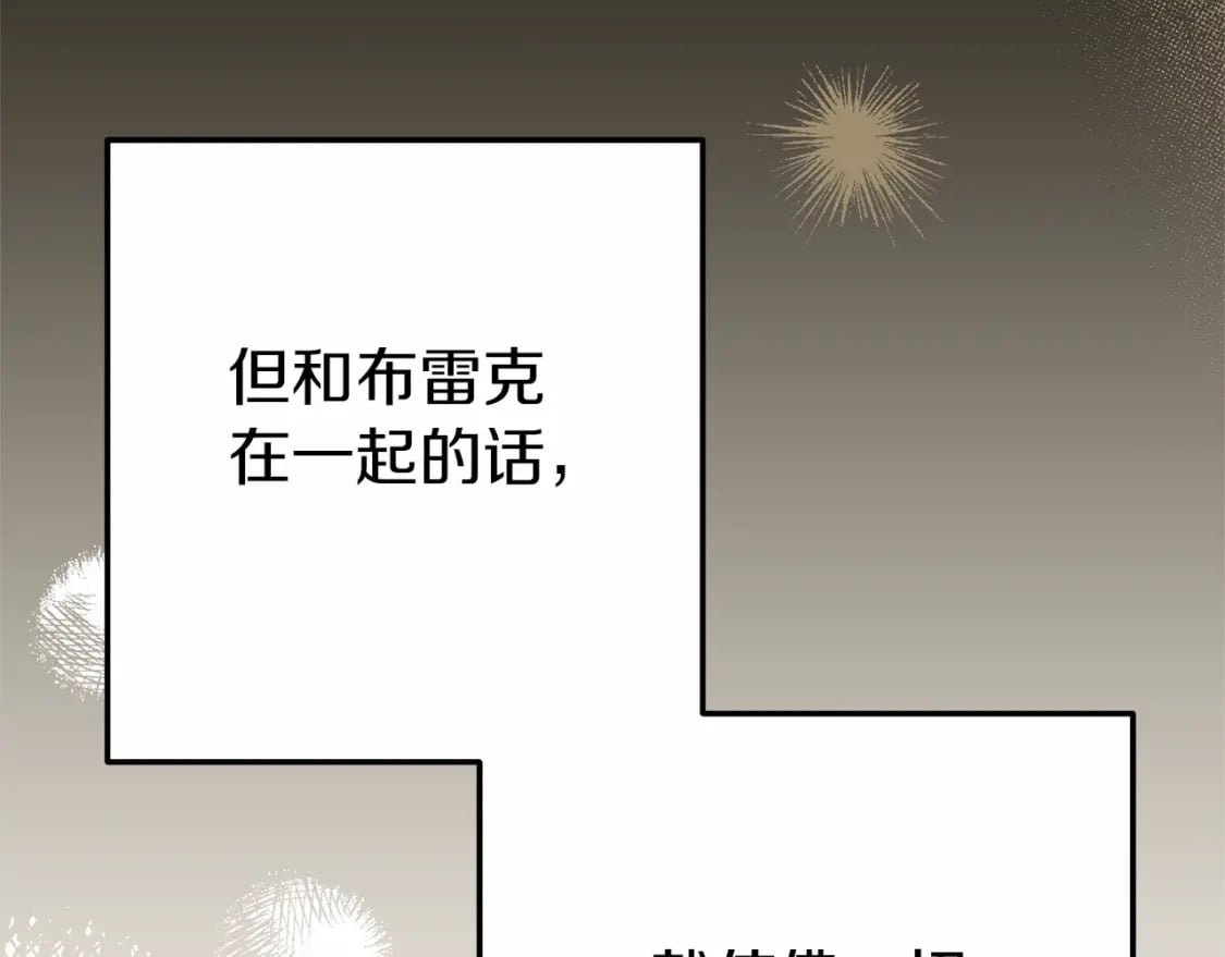 第二季完结篇 另一个皇太子妃？！52
