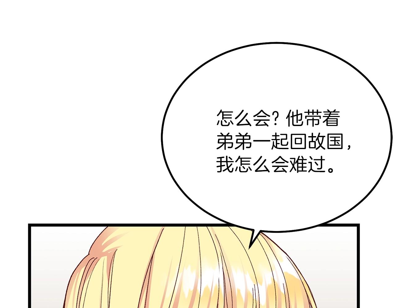 第13话 快快长大127