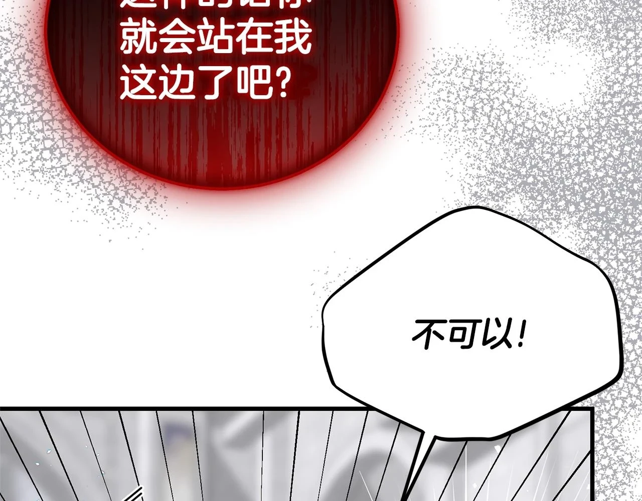 第32话 女神的诅咒162