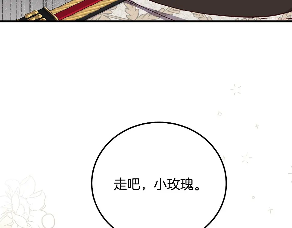 第35话 小玫瑰150