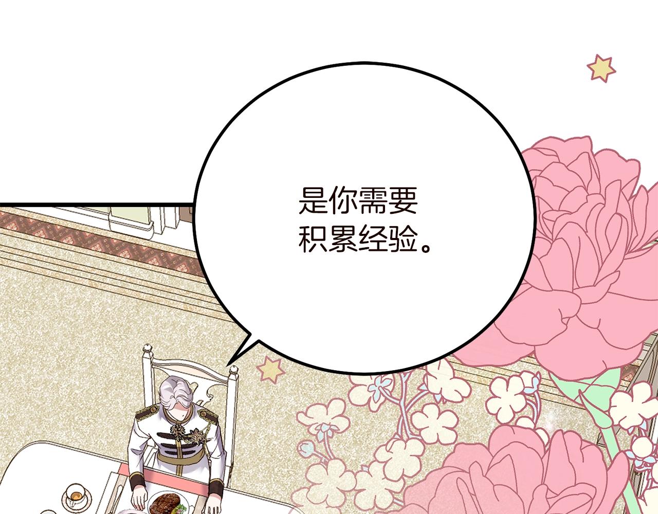 第15话 命运舞会121