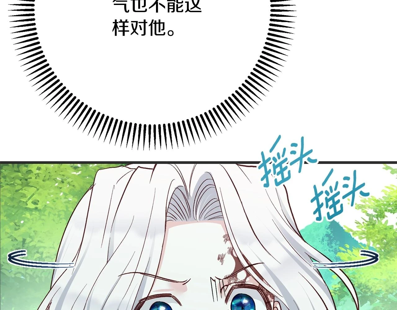 第33话 七年之后80