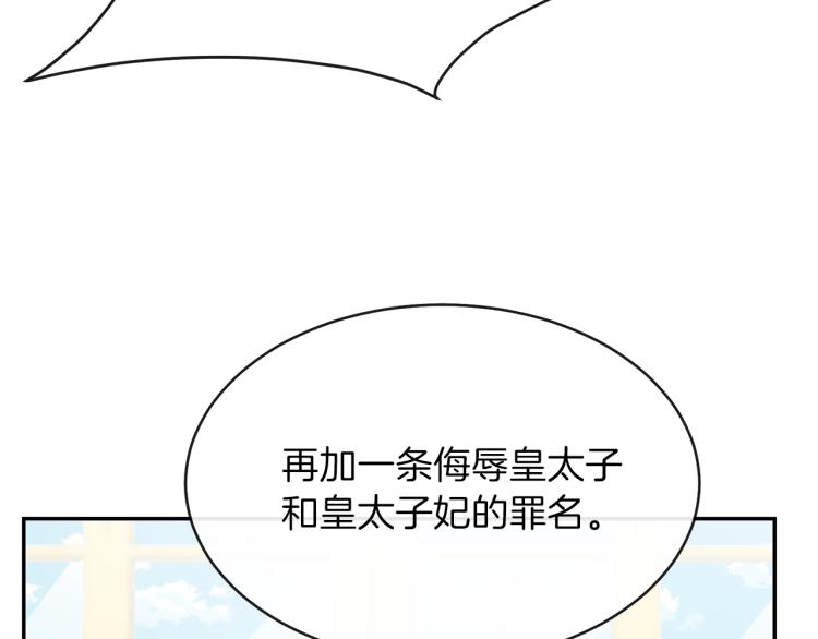 第4话 太子妃发威82