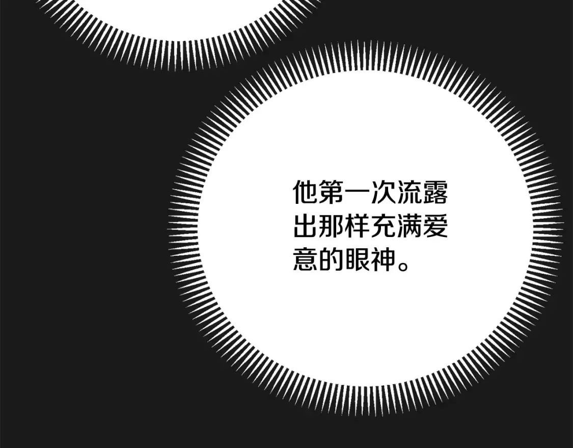 第12话 安诗雅，对不起188