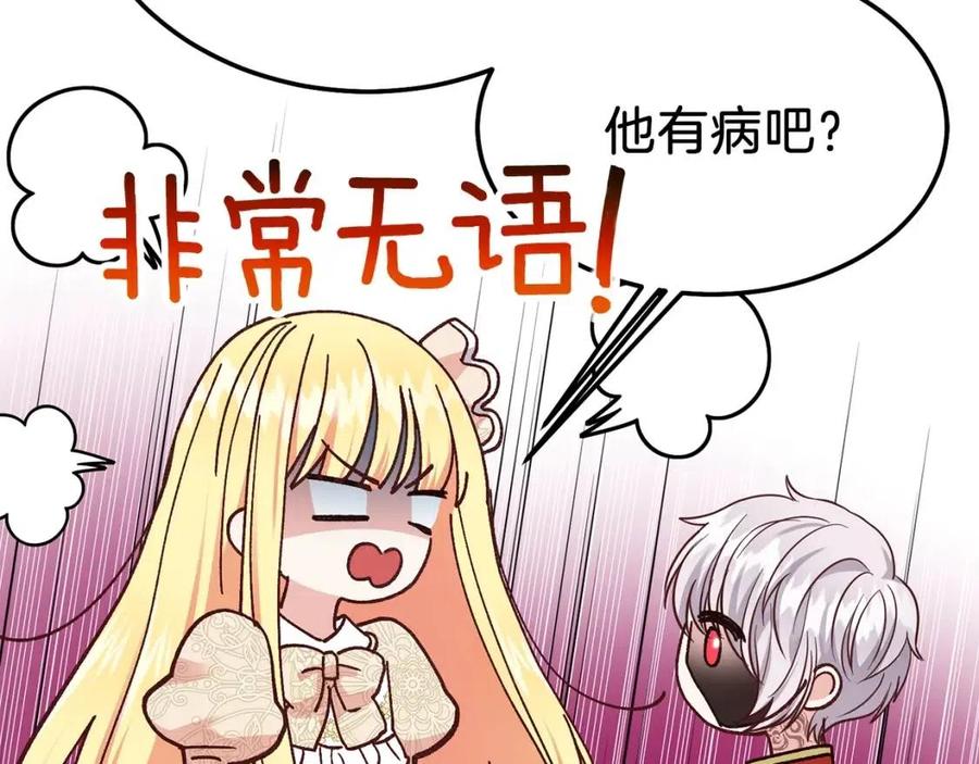 第7话 拒绝洗澡28
