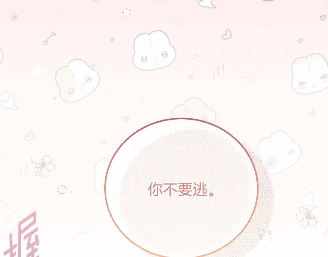 第37话 你到底是谁68