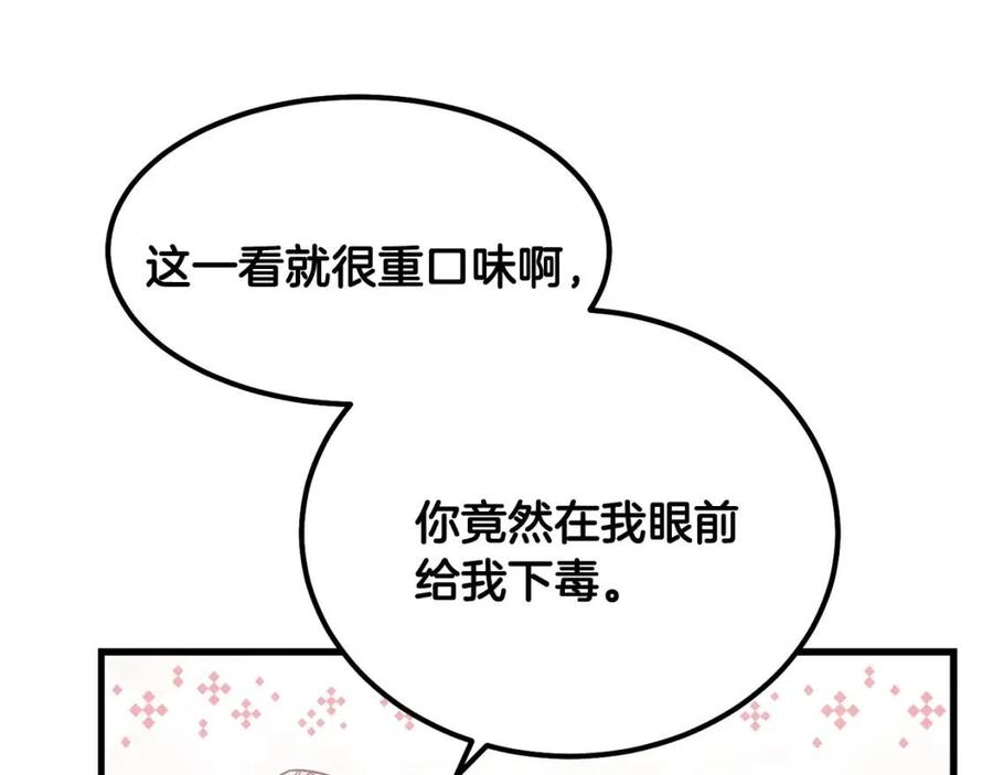 第21话 做个梦给你105