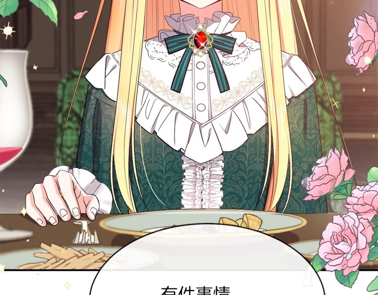 第3话 勾指起誓180