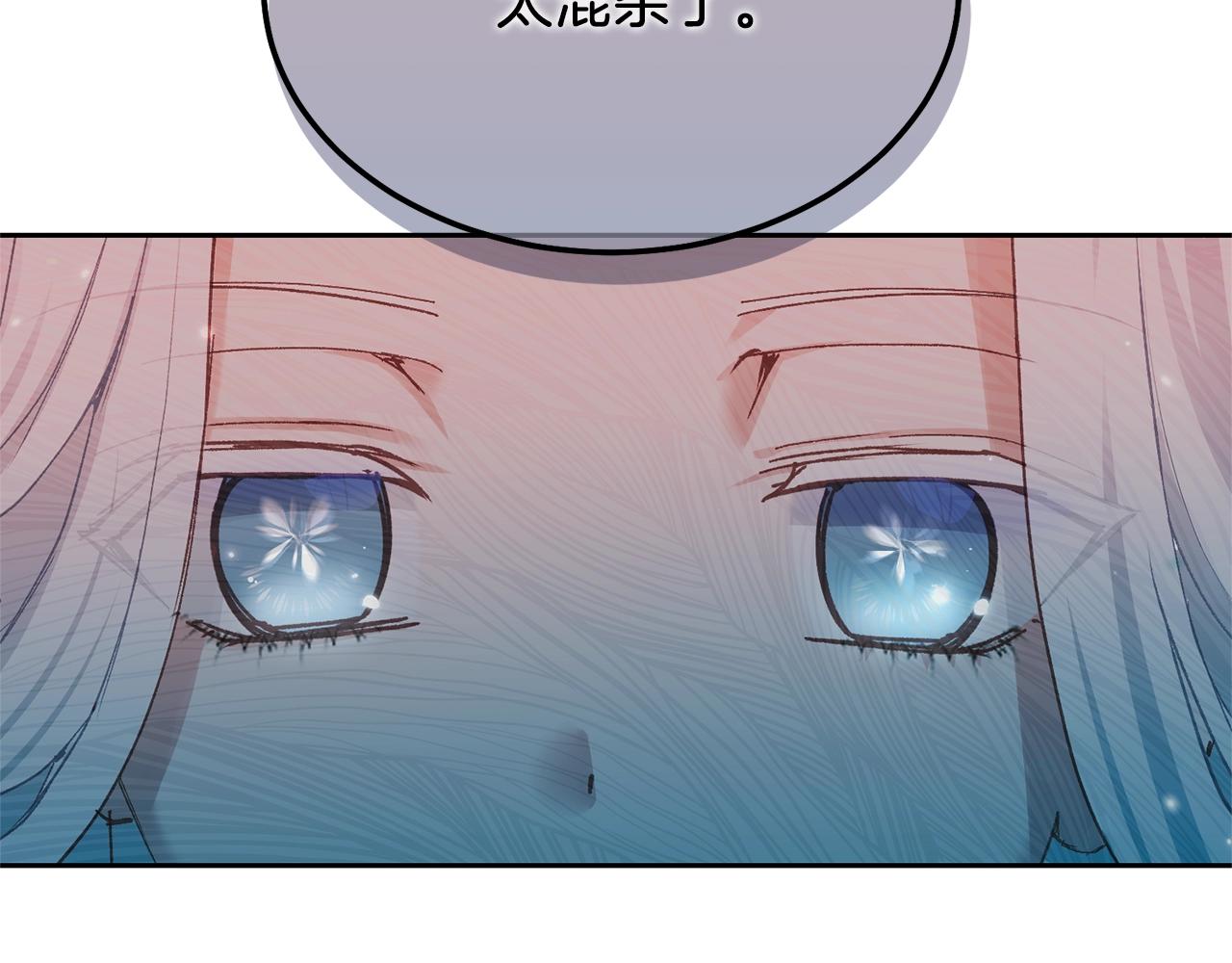 第11话 兔兔emo34