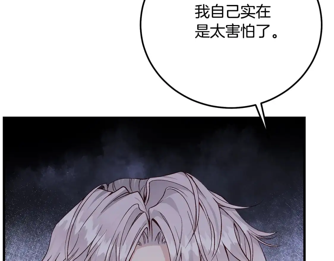 第4话 我是安诗雅95