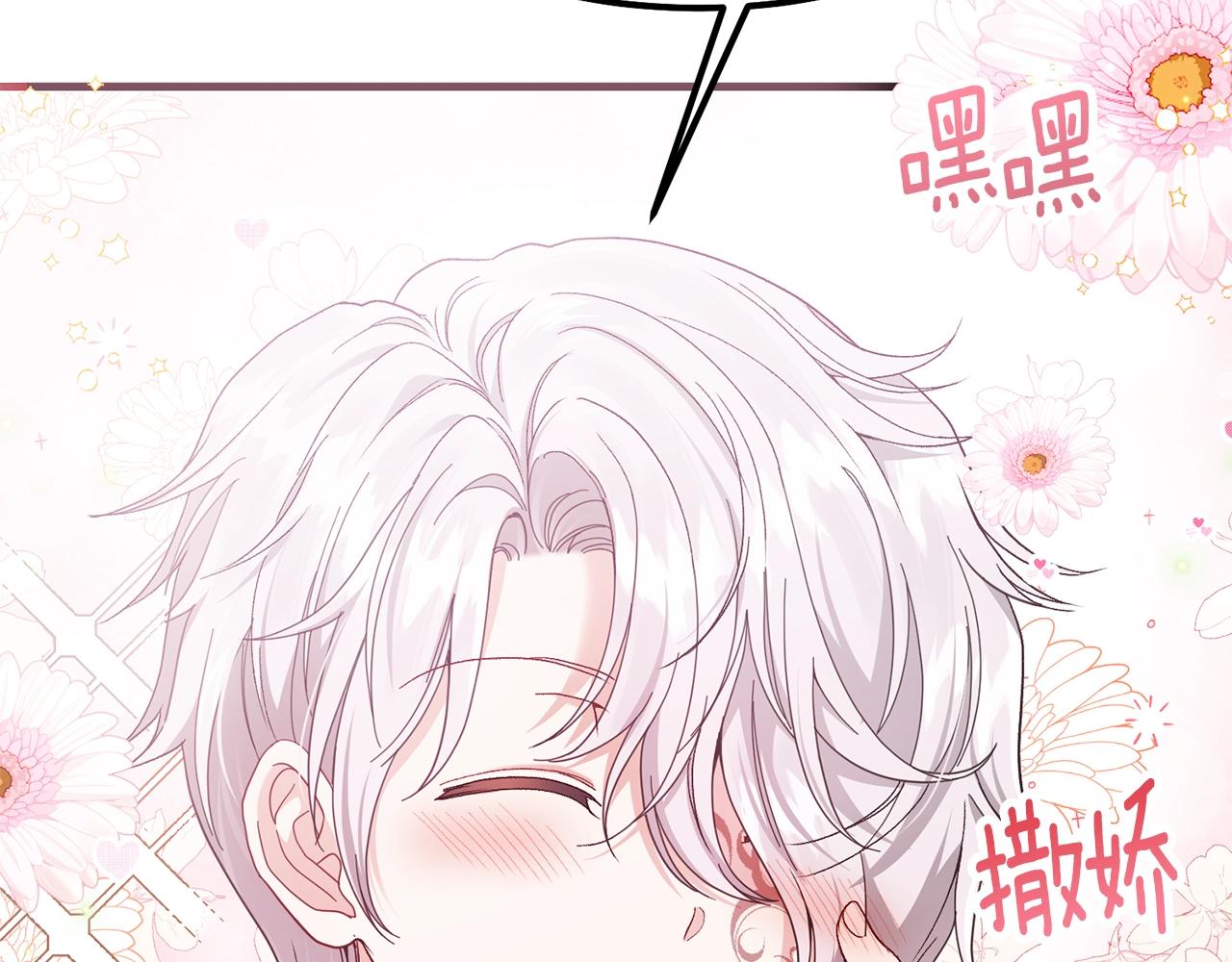第39话 午睡时间115