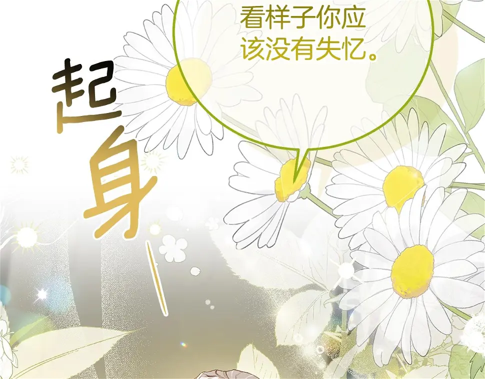 第35话 小玫瑰7