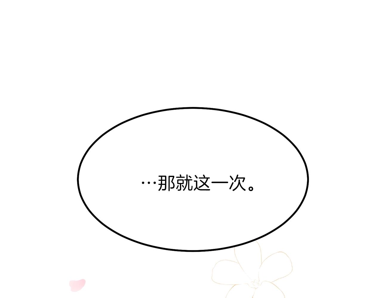 第二季第1话 太子妃的护卫132