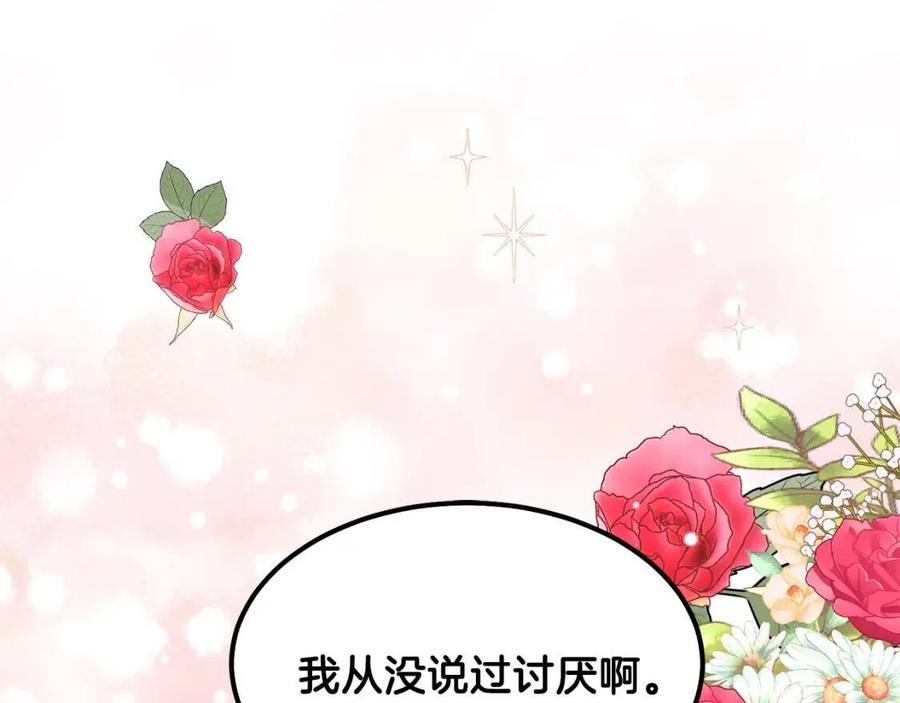 第33话 玫瑰179