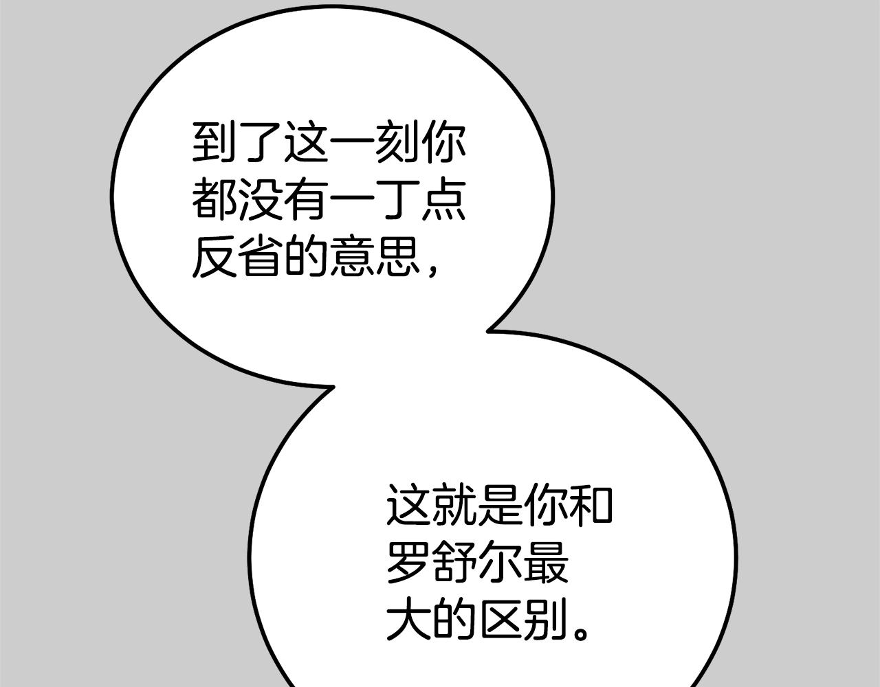 第29话 只爱你一个82