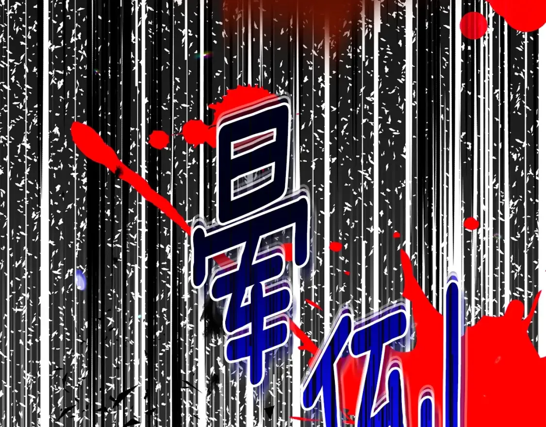 第11话 以命抵命75