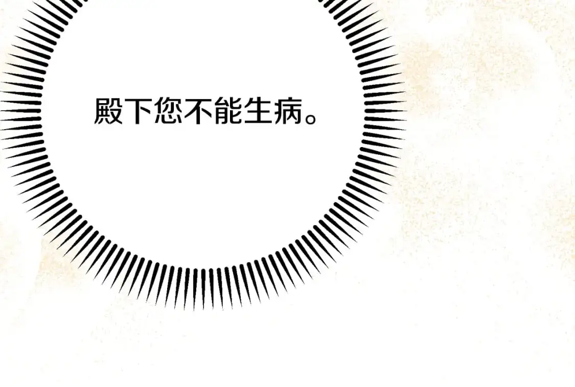 第8话 陛下的质疑50
