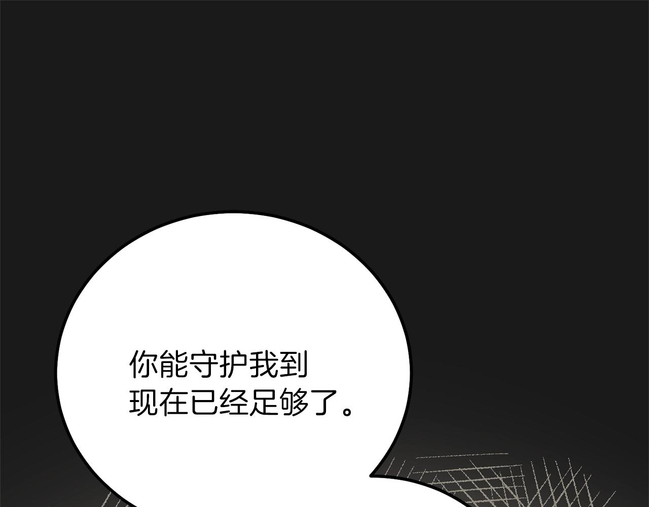 第14话 父皇的怀抱47