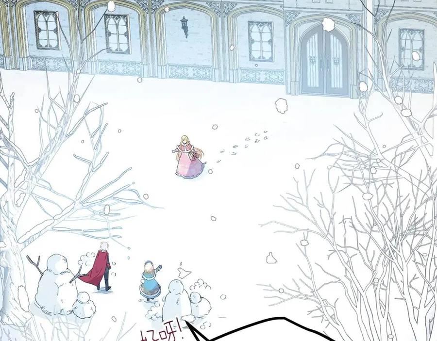第31话 打雪仗吧！132