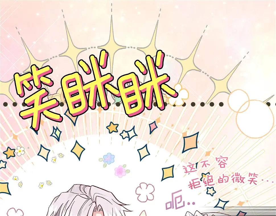 第35话 小玫瑰51