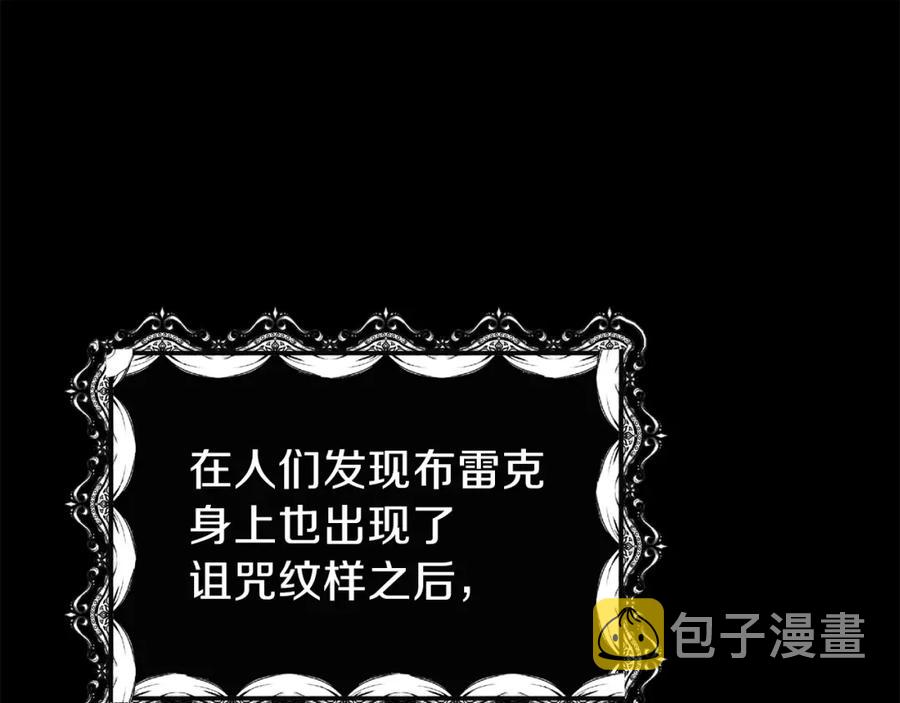 第11话 觐见父皇104