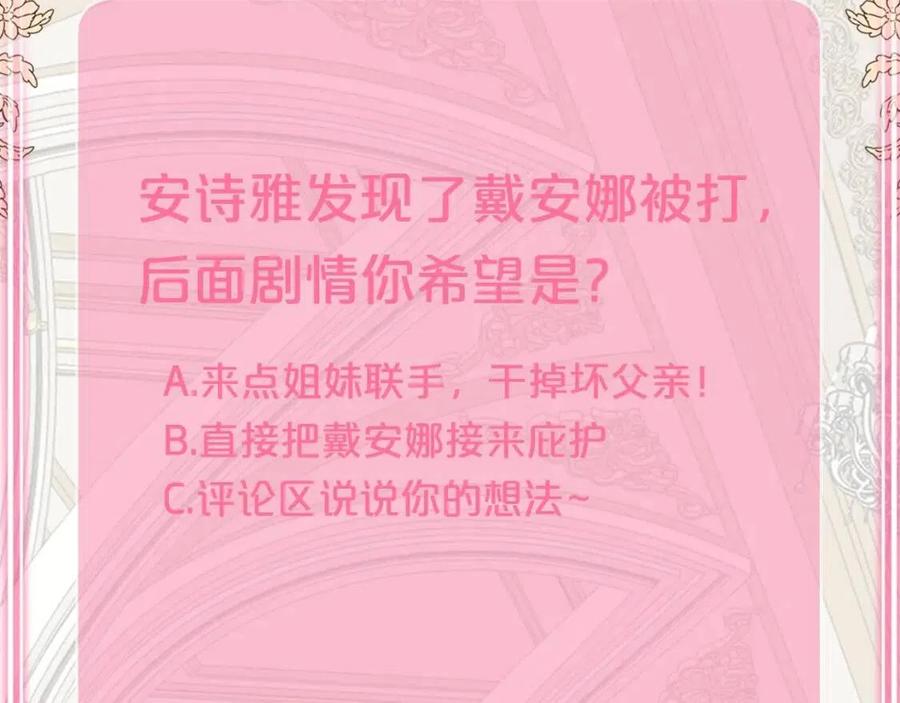 第31话 打雪仗吧！202