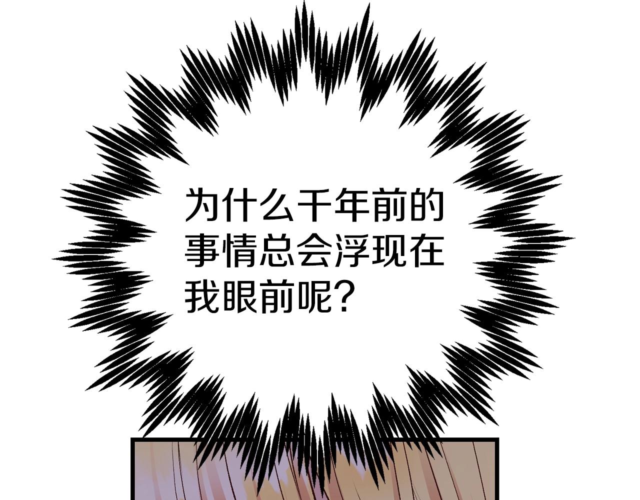 第21话 两人的秘密宫殿122