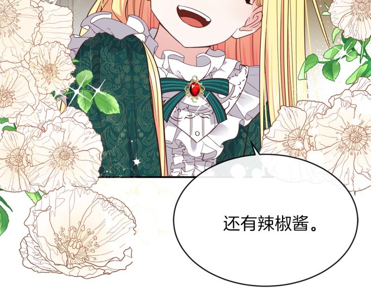 第4话 太子妃发威149