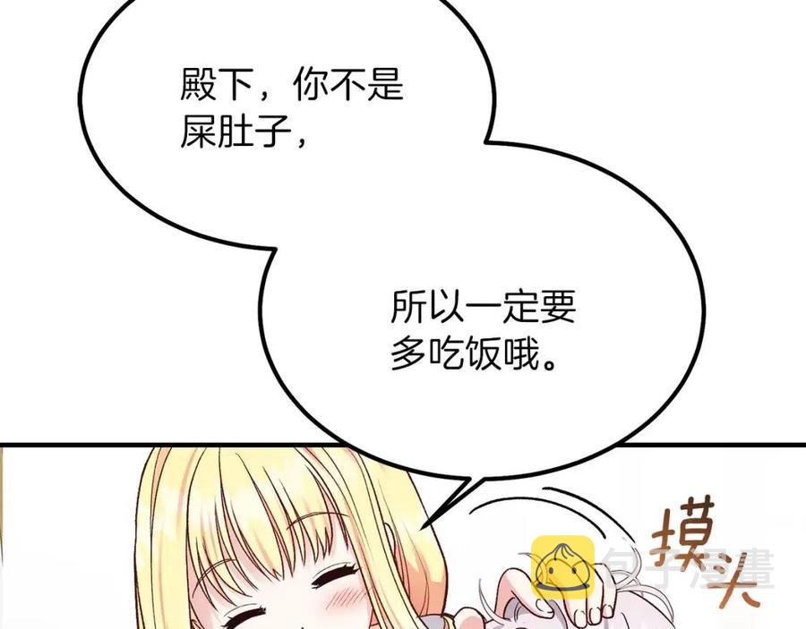 第9话 为夫人长高高49